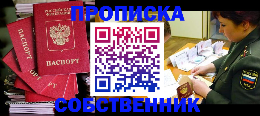 регистрация в Фролово