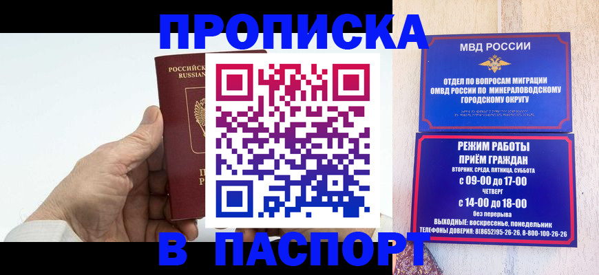 временная регистрация законно в Фролово